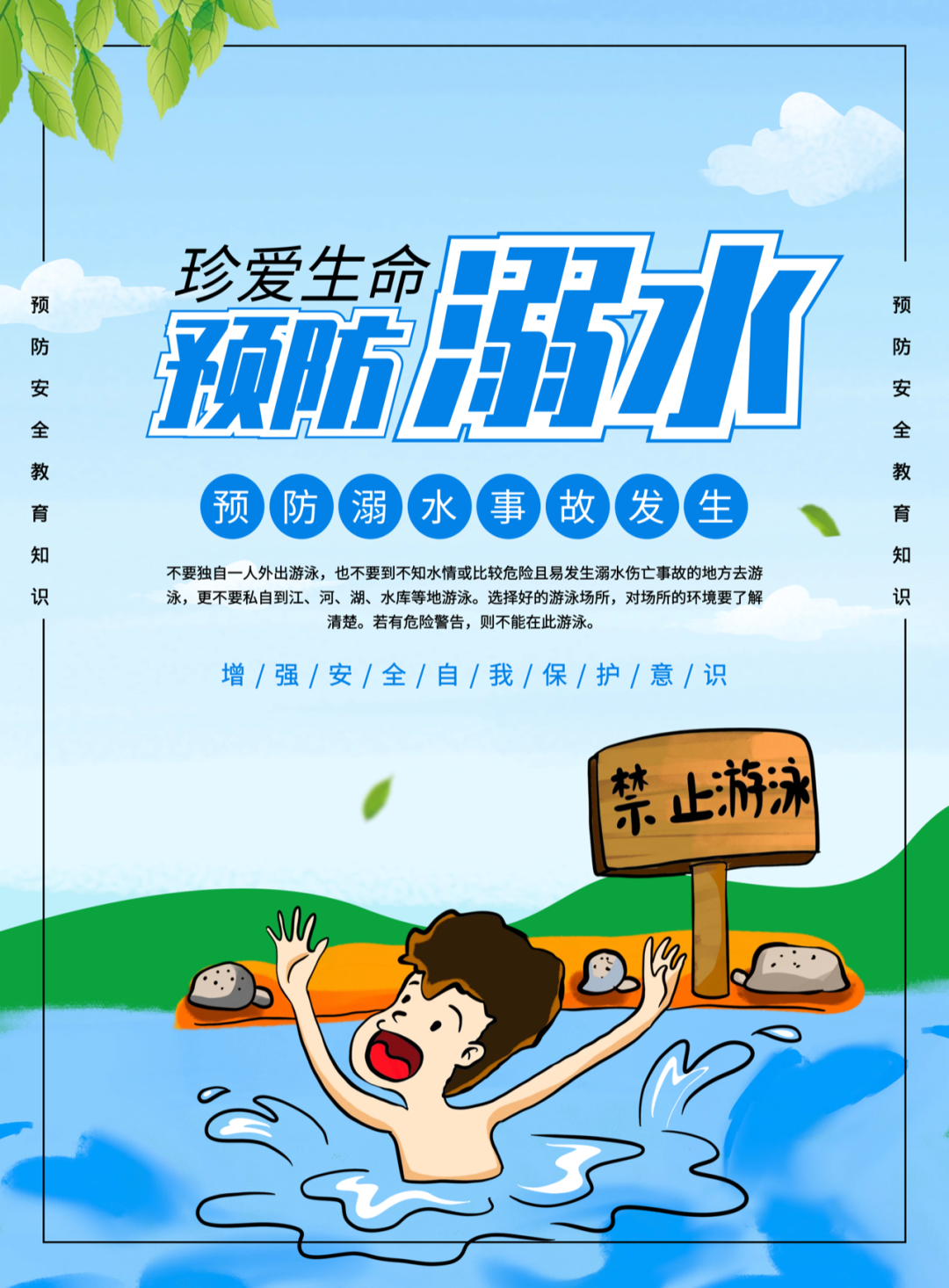 @復(fù)興學(xué)生和家長，請認(rèn)真閱讀這份暑期安全指南！