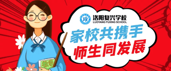 @復(fù)興人：這里有一份“冬季校園安全指南”，請注意查收！