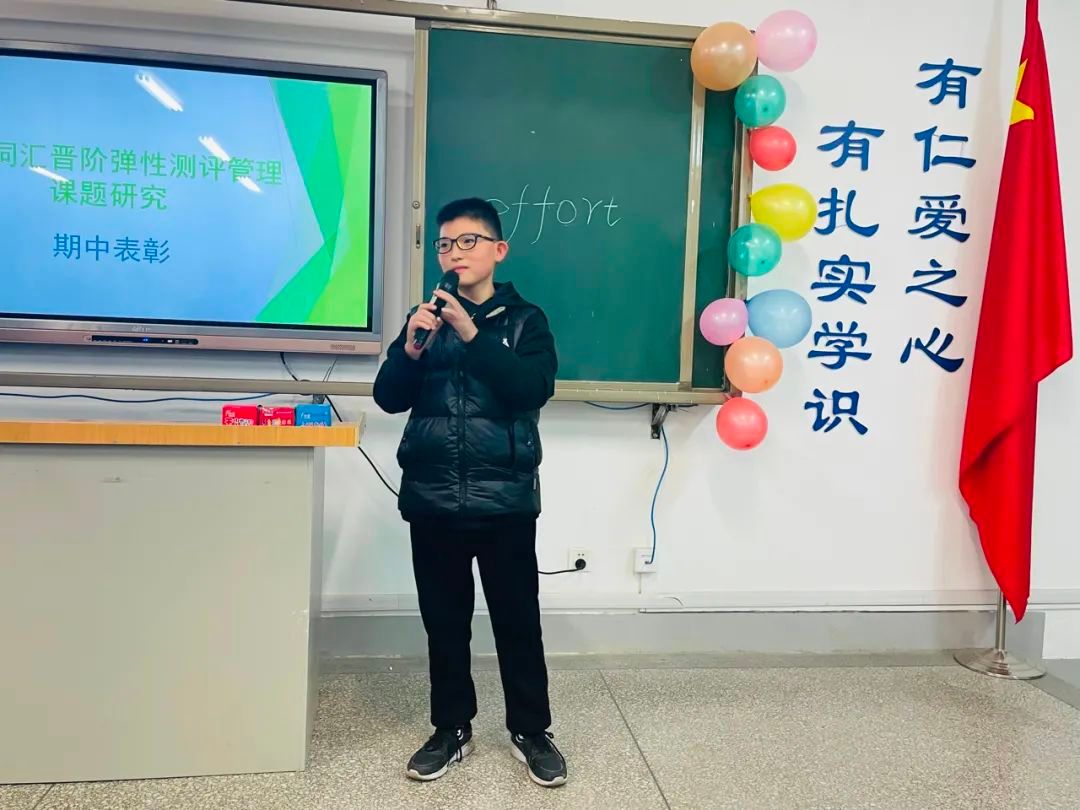 【復(fù)興之光】奮進(jìn)正當(dāng)時(shí)，砥礪再揚(yáng)帆——記英語(yǔ)詞匯晉階彈性測(cè)評(píng)管理期中表彰大會(huì)