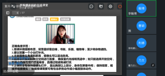 照亮征程，靜待花開！——高中部網(wǎng)課圖鑒 || 洛陽復(fù)興學(xué)校