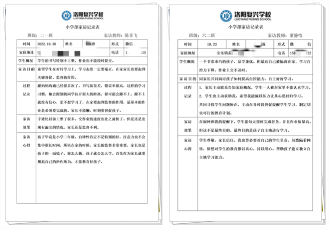 網(wǎng)絡(luò)一線牽，家訪未停步！—— 小學(xué)部開展線上家訪工作 || 洛陽復(fù)興學(xué)校