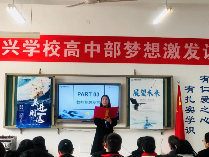 【夢想激發(fā)講堂】我想對未來的自己說... || 洛陽復(fù)興學(xué)校
