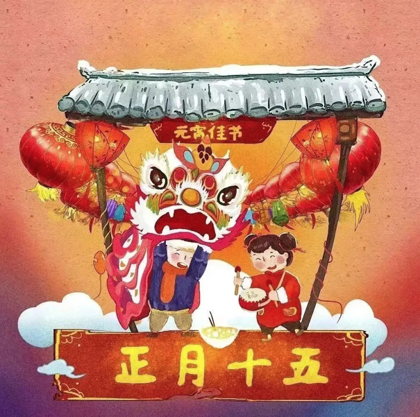 前“兔”似錦 福滿元宵——復(fù)興幼兒園